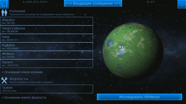 Terra Genesis - от 2 млн до 1,3 млрд смотреть онлайн