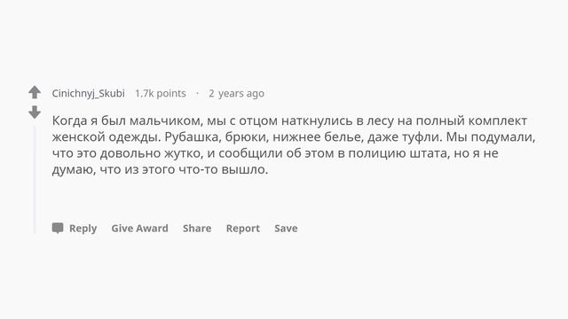 Туристы и лесничие парков, что самое странное или самое жуткое вы нашли, находясь в лесу? смотреть онлайн