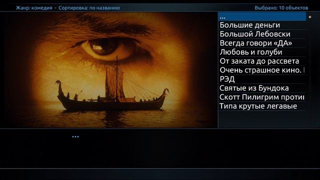 Интефейс для Dune на FlashLite смотреть онлайн