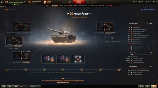 Kunze Panzer Полевая Модернизация и Сборки Оборудования на Кунзе Панзера смотреть онлайн