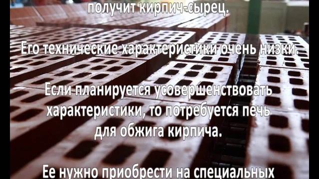 Производство кирпича. Бизнес идея смотреть онлайн