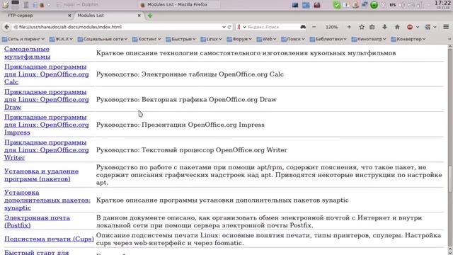 Обзор ALT Linux 7 смотреть онлайн