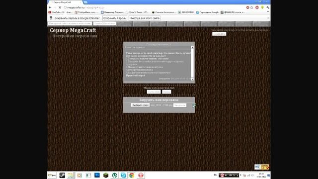 Как зарегистрироваться на сервере и поменять скин. смотреть онлайн