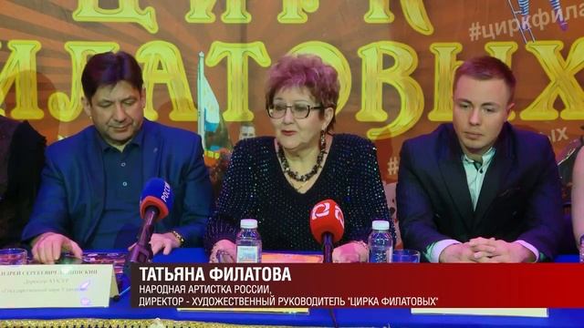 Пресс-конференция легендарного медвежьего цирка Филатовых смотреть онлайн