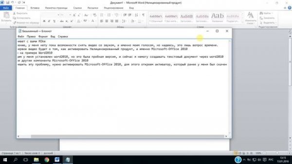 Как активировать microsoft office?