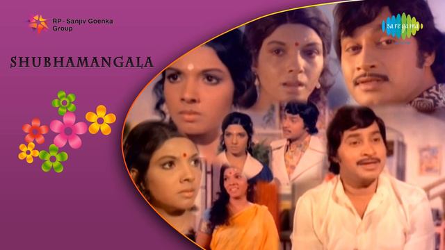 Shubha Mangala | Hoovondu Balibandu song смотреть онлайн