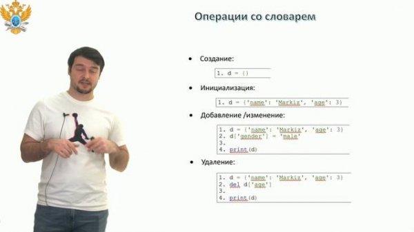 2  Язык программирования Python, PIP и VENV