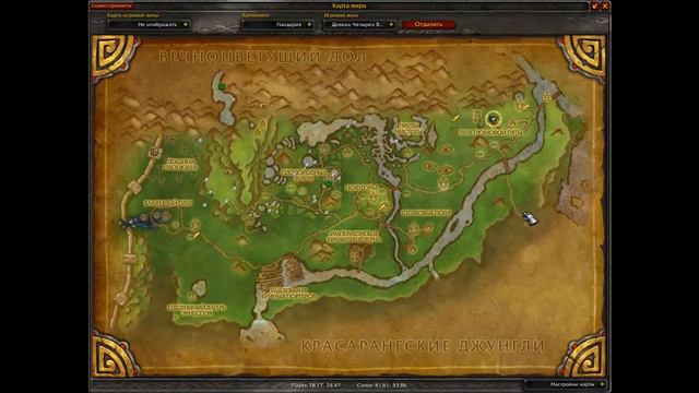 WoW 5.4 Mists of Pandaria #44 Затерянное времени сокровище смотреть онлайн