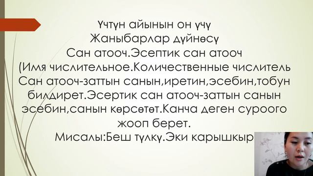 13 января 2021 г. смотреть онлайн