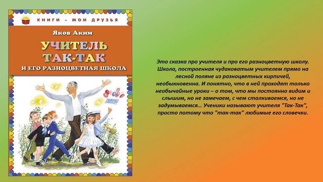 "Любимые книги читая, профессии мы выбираем" - виртуальная книжная выставка смотреть онлайн
