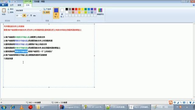 Java语法 406 综合案例 文件上传的原理 смотреть онлайн