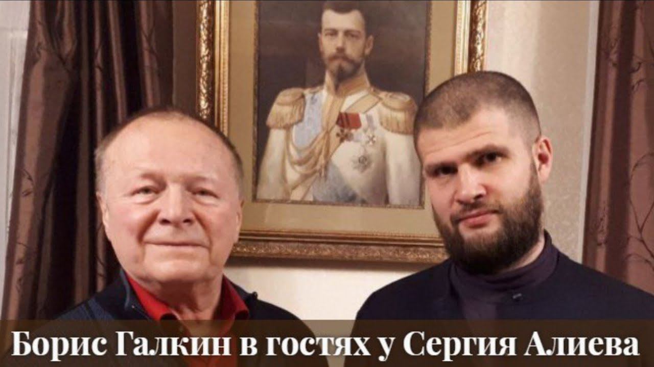 БОРИС ГАЛКИН ПОДДЕРЖАЛ ПОКАЯННЫЙ КРЕСТНЫЙ ХОД ЗА ОБЪЕДИНЕНИЕ СВЯТОЙ ТРИЕДИЕНОЙ РУСИ! смотреть онлайн