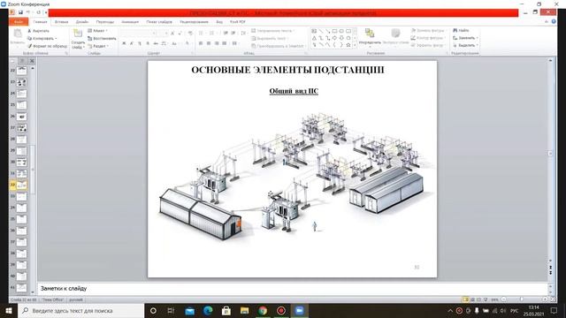 Электрические подстанции #1 - Классификация и основные элементы смотреть онлайн