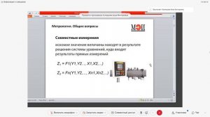 Лекция 1. Метрология