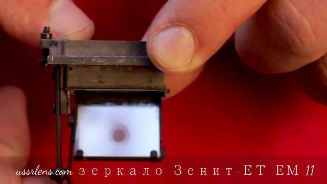 Зеркало фотоаппарата Зенит-Е ЕТ ЕМ TTL смотреть онлайн
