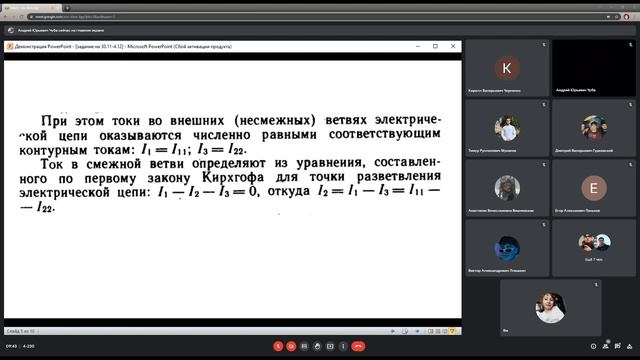 Агроинженерия - Электротехника 2021-11-22 Лекция "Метод контурных токов" смотреть онлайн