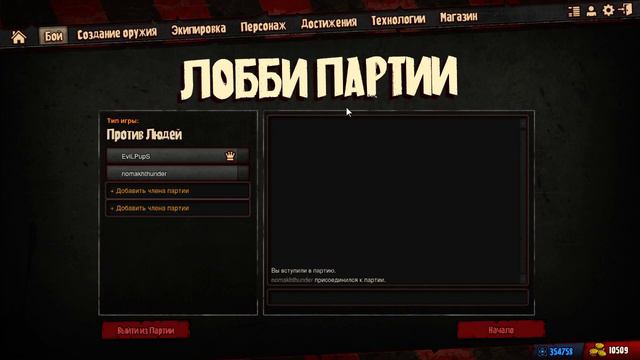 ночные пострелушки в Loadout смотреть онлайн