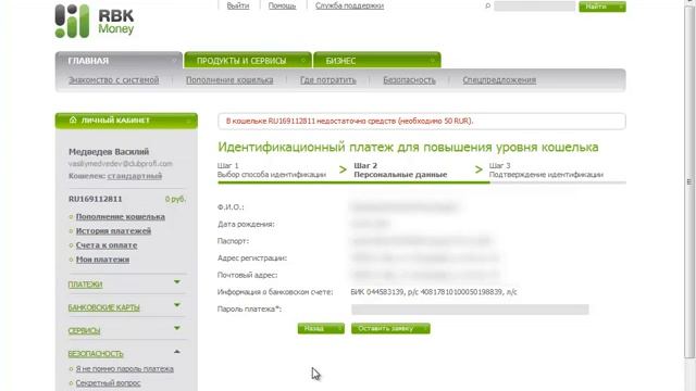 RBK money смотреть онлайн