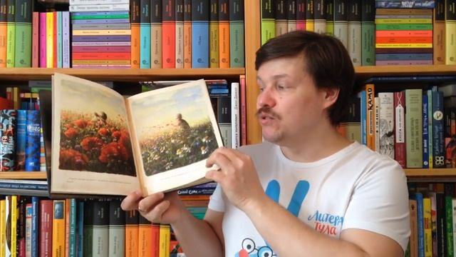 Мартин Видмарк. Старый дом просыпается