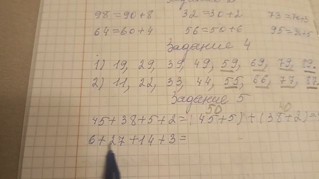 30.01 математика смотреть онлайн