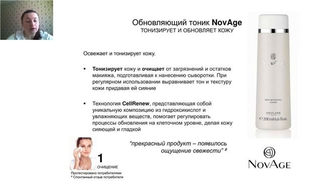 Преимущества Nov Age Тру Перфект. смотреть онлайн