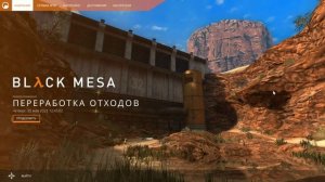 КАК ПОЧИНИТЬ ЧЁРНЫЕ ТЕКСТУРЫ И ФОНАРИК В BLACK MESA?