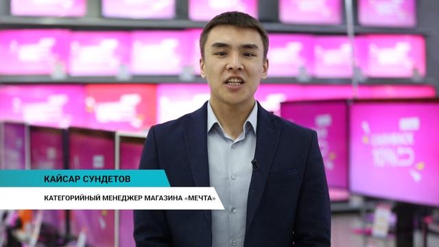 Магазин электроники и бытовой техники "Мечта" объявляет о скидках смотреть онлайн