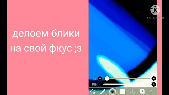 [как сделать] •|классную|• []обработку[] глаз в []гача лайф[]👓 смотреть онлайн