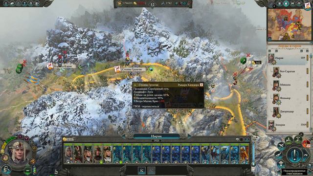 Total War: Warhammer 2. # 72. Имрик. Прохождение на Легенде. смотреть онлайн