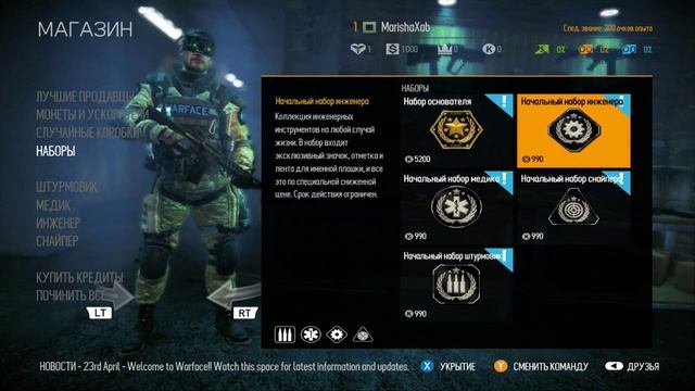 Warface на Xbox360 (Часть1 - Магазин, интерфейс и др.) смотреть онлайн