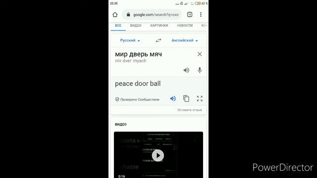 Какие слова не надо вбивать в Гугл переводчик #2 😂😂😂😏 смотреть онлайн