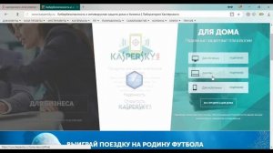 Как установить Касперский на компьютер (KIS 2018)