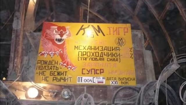 Екатеринбургский метрострой. Станция Бажовская. смотреть онлайн