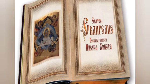 В чем суть Евангелия? смотреть онлайн