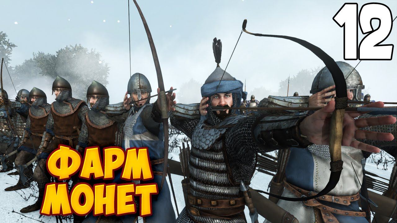 МНОГО БЕГОТНИ ➤ Mount & Blade 2: Bannerlord #12 смотреть онлайн