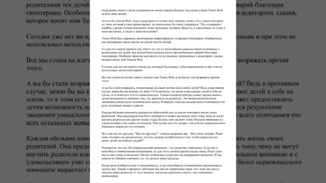 Как увеличить умственный потенциал вашего ребенка. смотреть онлайн