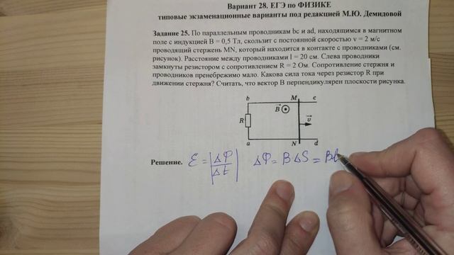 25 ЗАДАНИЕ. 28 ВАРИАНТ. ФИЗИКА. ЕГЭ ПО ФИЗИКЕ 2020. 30 ВАРИАНТОВ. РЕШЕНИЕ И РАЗБОР. ДЕМИДОВА. ФИПИ. смотреть онлайн