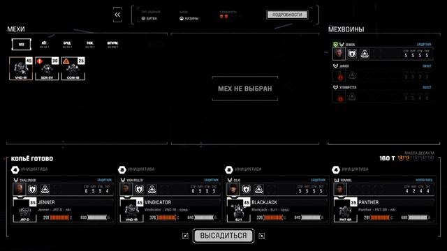 Battletech Flashpoint 2K RUS Ironman/Часть 20: Тотальная Ж...па. Макс.Сложность. смотреть онлайн