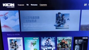 Как скачать и установить Кион Kion на телевизор Vidaa Hisense ?