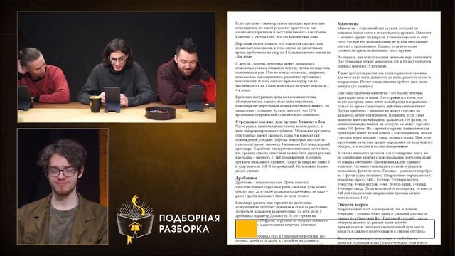 Подборная Разборка | Fallout (ч.3): Система боя смотреть онлайн