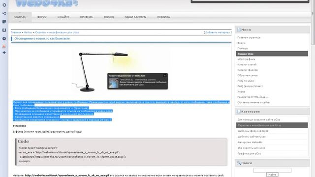 Как добавить материал на сайт uCoz смотреть онлайн