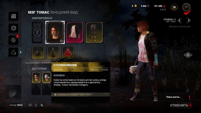 DEAD BY DAYLIGHT😈ПЕРВАЯ ПОБЕДА👻ИГРА ЗА ПРИЗРАКА смотреть онлайн