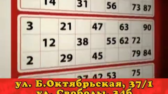 Бинго Бум 20 смотреть онлайн