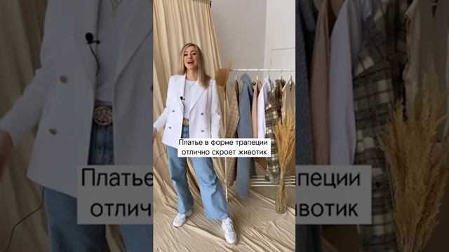 Как скрыть животик? | Мария Шеди смотреть онлайн