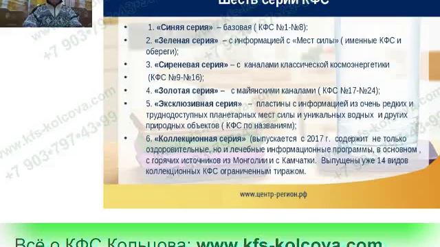 Косиков И.Г. 2018-02-08 «Как быть здоровым, активным и молодым с КФС» #кфскольцова смотреть онлайн