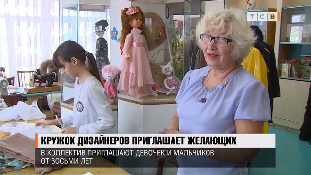 Кружок дизайнеров приглашает желающих смотреть онлайн