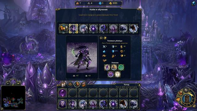 Might & Magic Heroes VI Прохождение Кампании Тёмных эльфов 224 смотреть онлайн