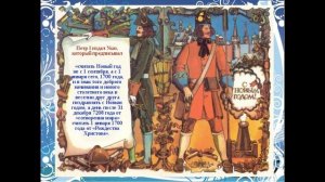 Окружающий мир 4 класс ч.1, тема урока "Когда и где?", с.36-40, Школа России