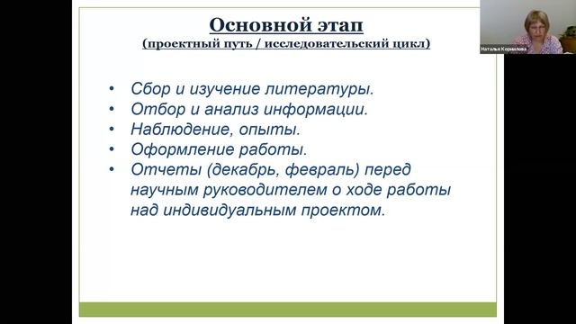 Открытие консультационного пункта по сопровождению классных руководителей «Классный классному» 25 смотреть онлайн