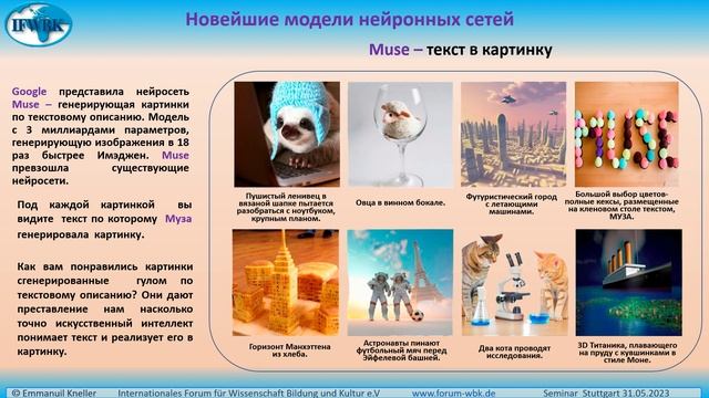 Искусственный интеллект. Что это? Новая технология? Или новый силиконовый (кремневый) Разум?